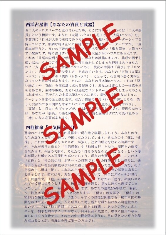 才能の取説4,000字｜貴方が輝く天職を鑑定します お仕事辛くないですか？貴方らしく生きられる「働き方の道標」を イメージ4