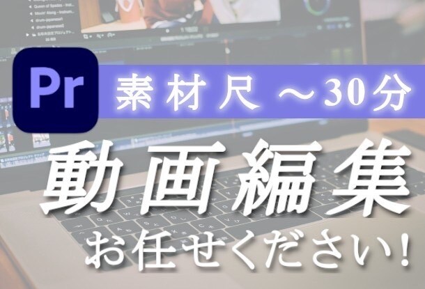 動画・音声制作、承ります 低価格・高品質動画をご提供します！ イメージ1