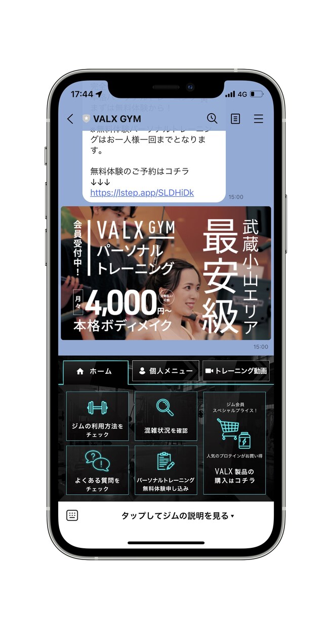 LINE公式/Lステップのご相談お受けします ”正しい”使い方をお教えします イメージ3