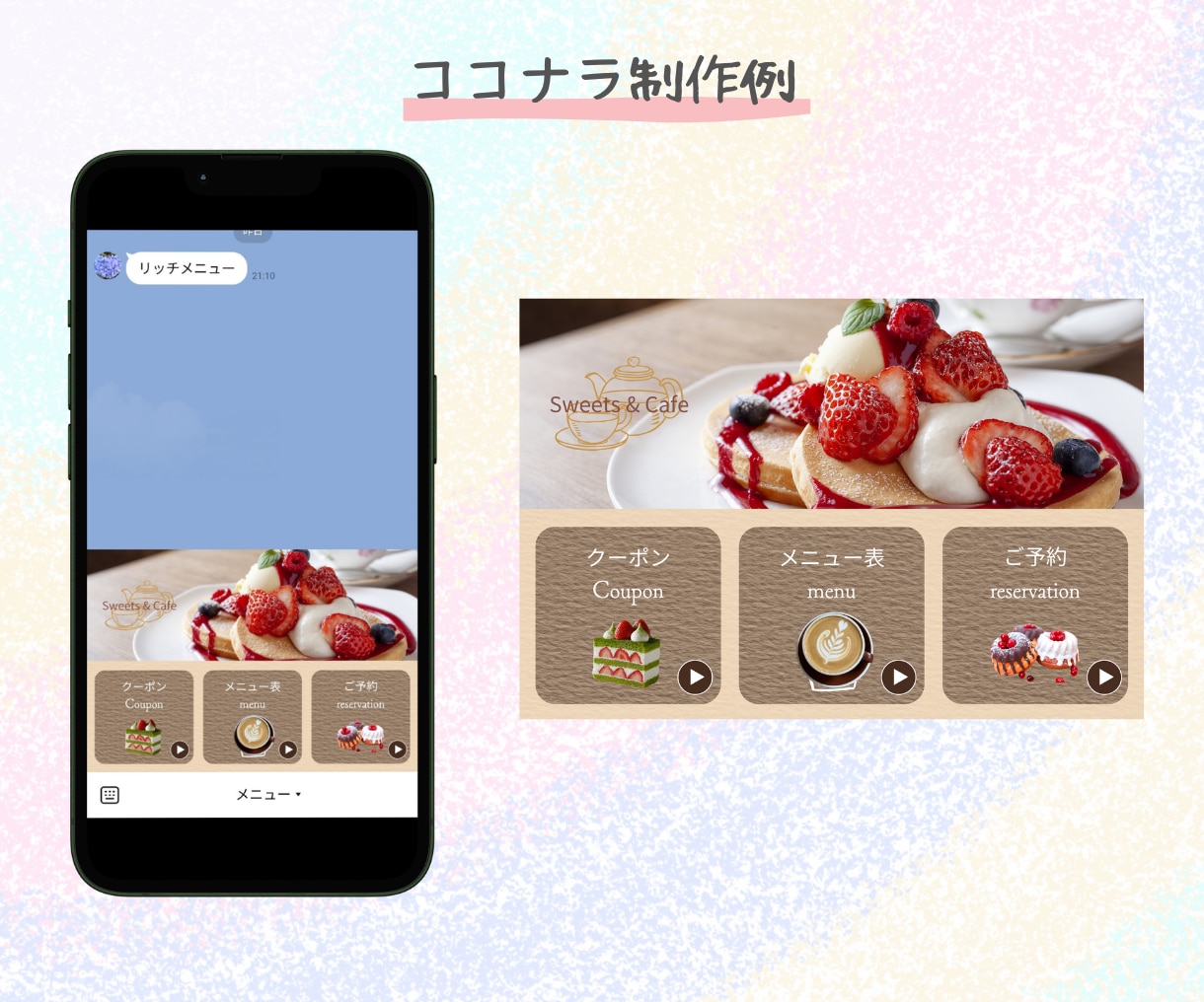 タップしたくなるLINEリッチメニュー作成します 設置代行OK！リッチメッセージ、ラインクーポンも対応できます イメージ7