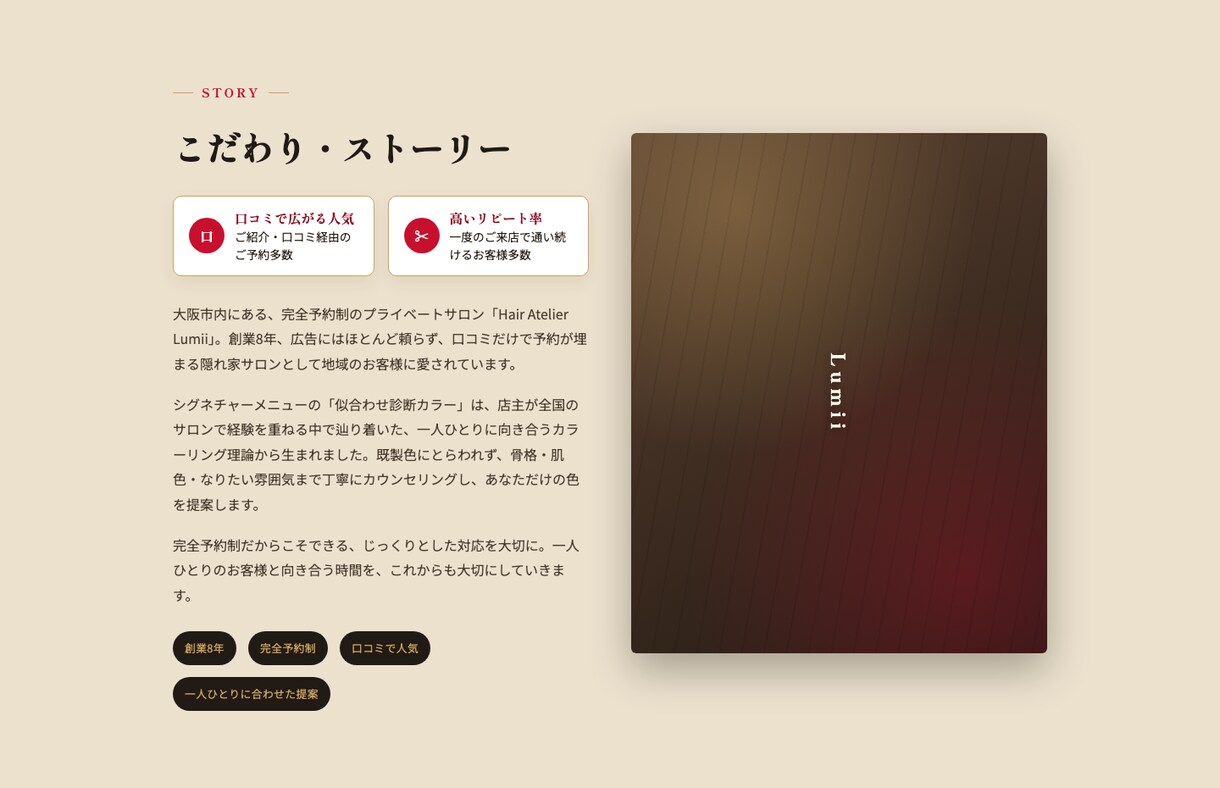 お店の紹介ホームページを格安で制作します : 写真と文章を送るだけ。丸投げOK・スマホ対応・最短2週間 イメージ6