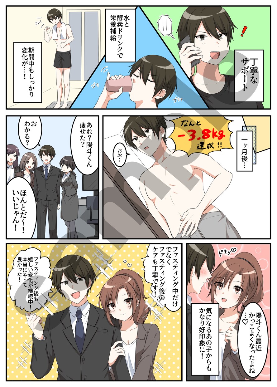Web広告、動画用の漫画を作ります 綺麗でかわいい系の漫画をお求めの方へ イメージ6