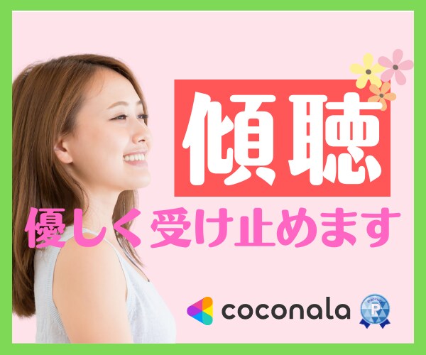 優しく聞いて！つながりたい今のお気持ち聞きます ❤️不安やモヤモヤから解放されてホッと安心したい方 イメージ2