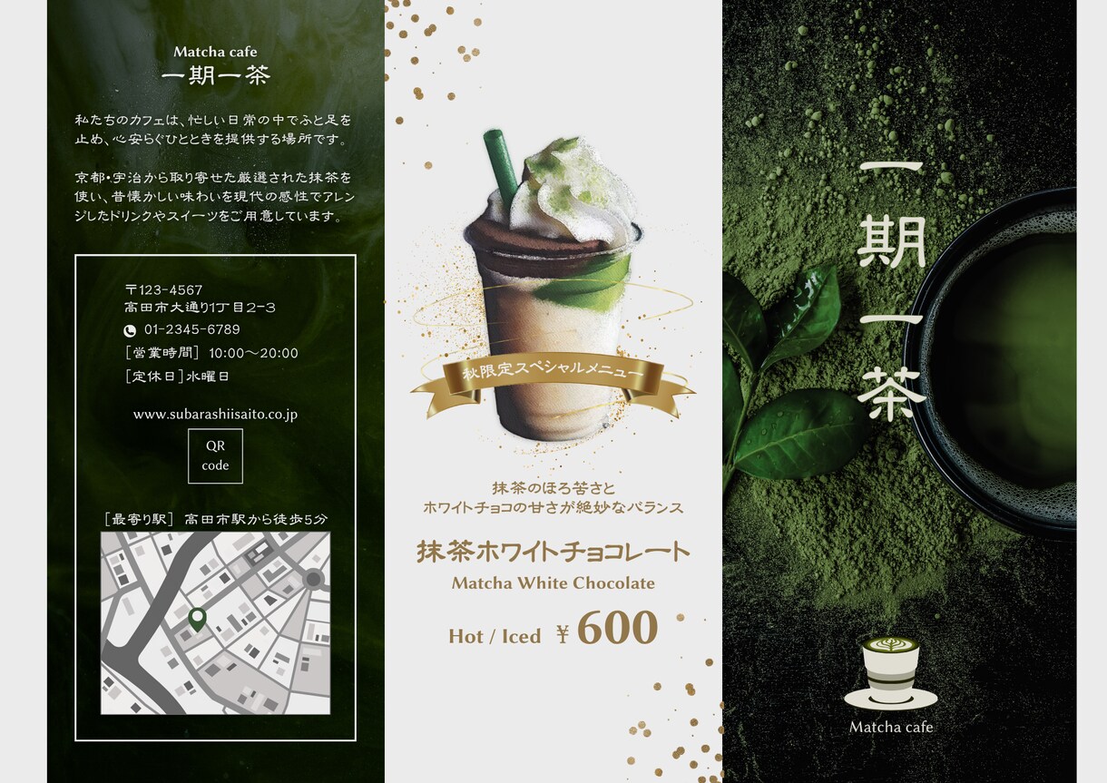 魅力的なデザインのメニュー表制作します 売上アップにつながるデザインでサービス・商品の魅力を最大化✨ イメージ2