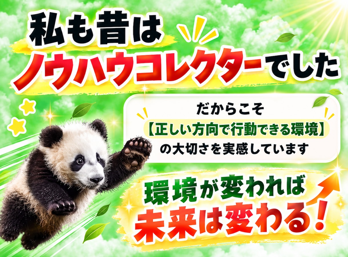 初心者必見！売れる資産商品の作成コンサルをします ゼロからでも安心して進められる個別サポート！ イメージ9
