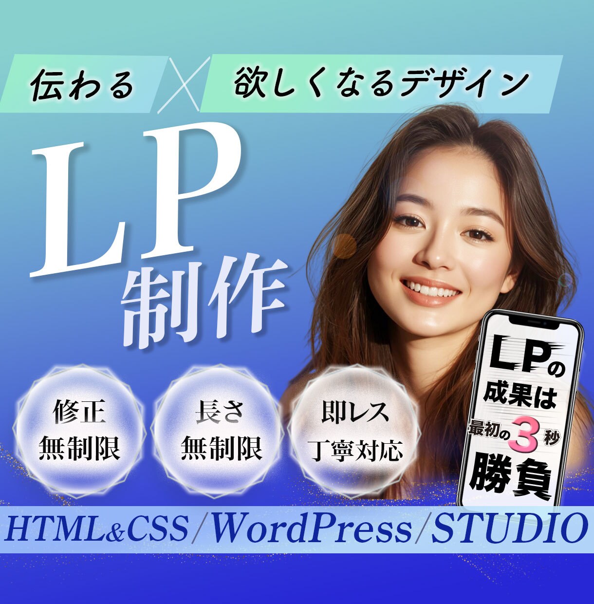 オプション追加料金通常なしでLP制作いたします 訴求力の高いデザインでランディングページ作ります イメージ1