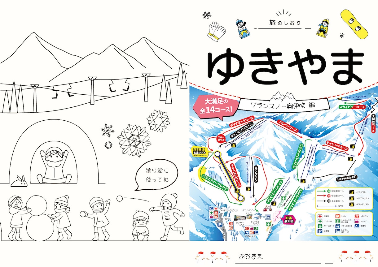 あなただけの「おしゃれな旅のしおり」作成します 国内・海外問わず対応可能です♪ イメージ4