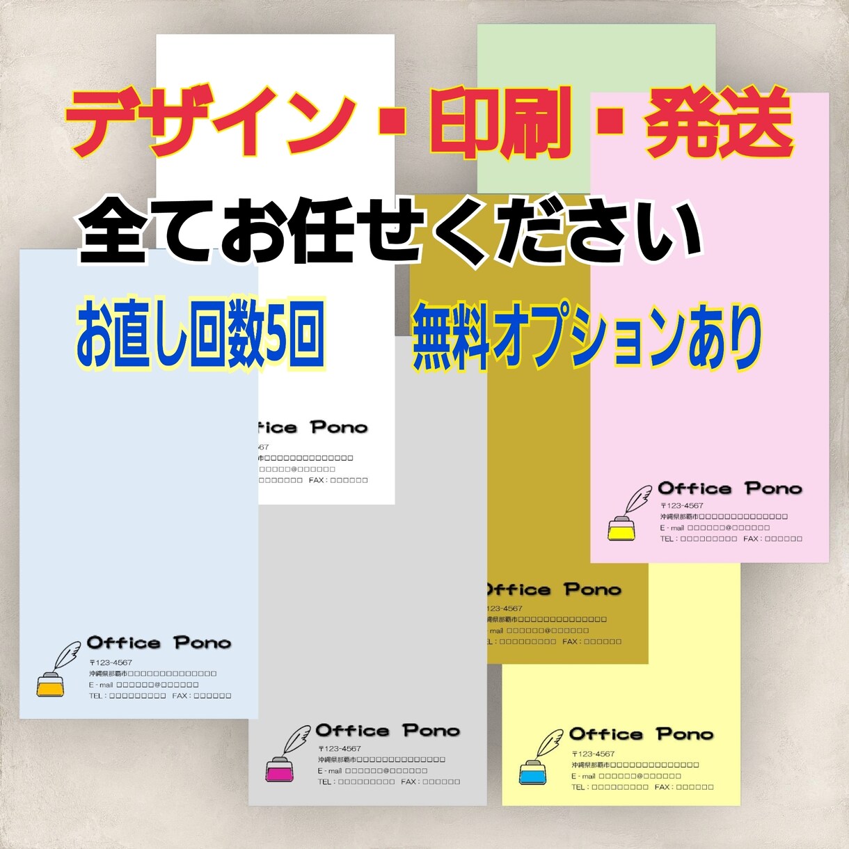 長3封筒のデサイン▪︎印刷▪︎発送まで全て行います 貴方の大切なお時間を確保！ご依頼後納品まで一貫して承ります。 イメージ1