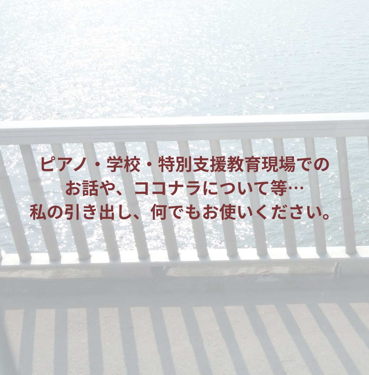 雑談・専門相談、何でもOK！相談窓口になります 何でもお気軽に♪（雑談・教育・ココナラ相談もOK） イメージ3