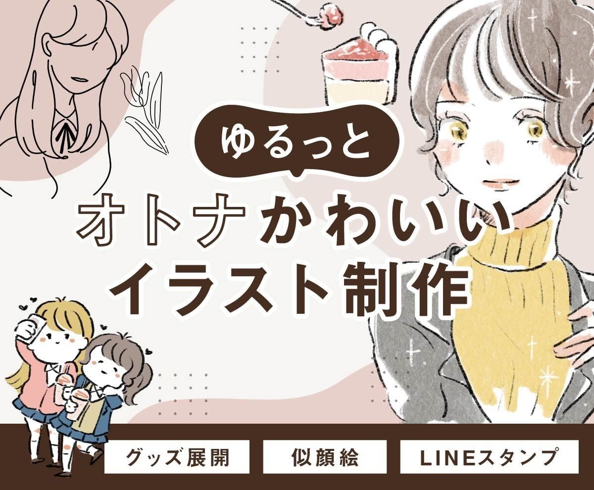 ゆるっとかわいいイラスト制作します 物語や雰囲気を感じるイラストをアイコンや挿絵、プレゼントに イメージ1
