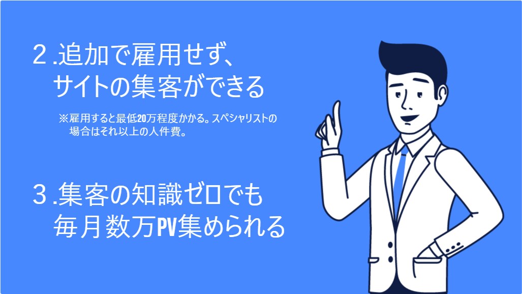 SEO対策コンサル検索順位を上位。web集客ます キーワード選定、内部、外部対策などでweb集客します	 イメージ5