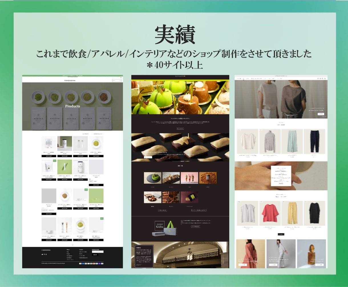 おしゃれネットショップをShopifyで制作します Shopify認定パートナーがお客様のこだわりを実現 イメージ5