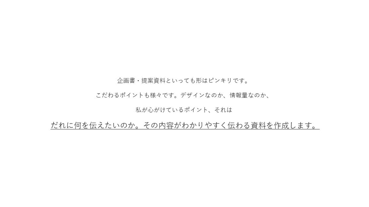 パワポで企画書・マニュアルをスピーディーに作ります 枚数多め・負担重め資料も作成可能！お気軽にご相談を！ イメージ2