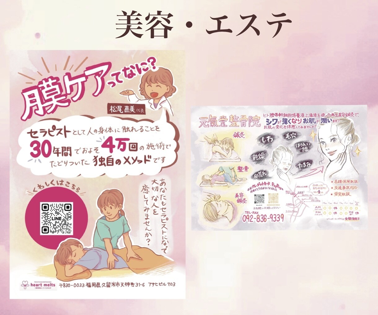 温かみのある４コマ漫画入り手書きチラシを作成します 差別化力・集客力抜群！！地域で愛されるフライヤーデザイン制作 イメージ9