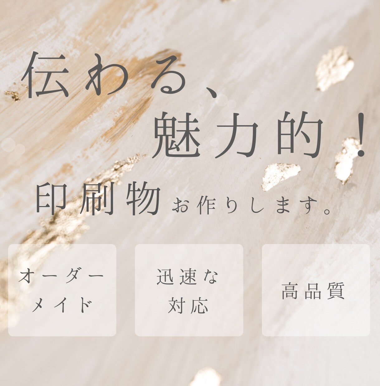 伝わる、魅力的なチラシお作りします 丁寧×見やすい！幅広い分野に対応するチラシ作成 イメージ1