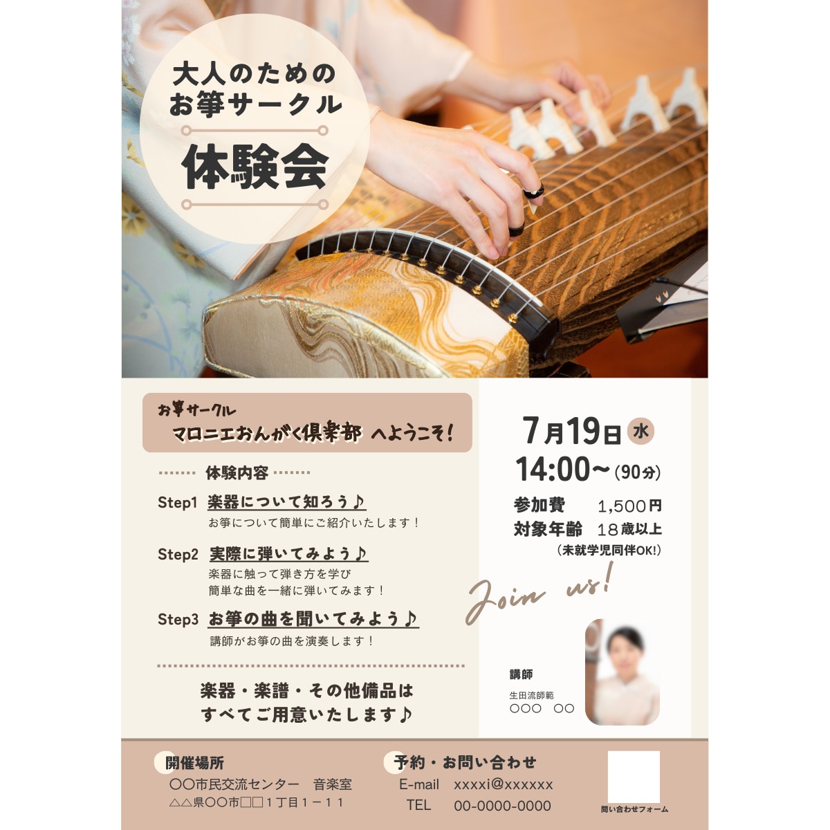 Canvaを使って見やすい音楽系チラシを作成します 短期かつ低価格で丁寧に仕上げます！ イメージ2