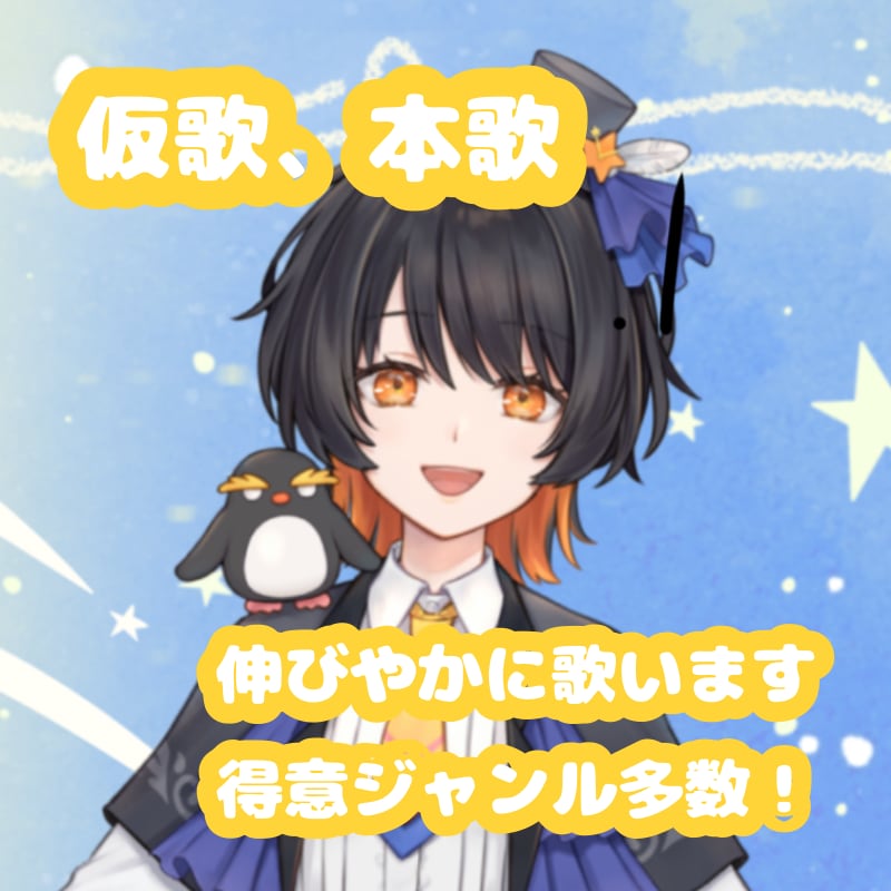 表現力に自信あり！仮歌・歌入れします 伸びやかな声で、様々なジャンルの歌を歌えます イメージ1