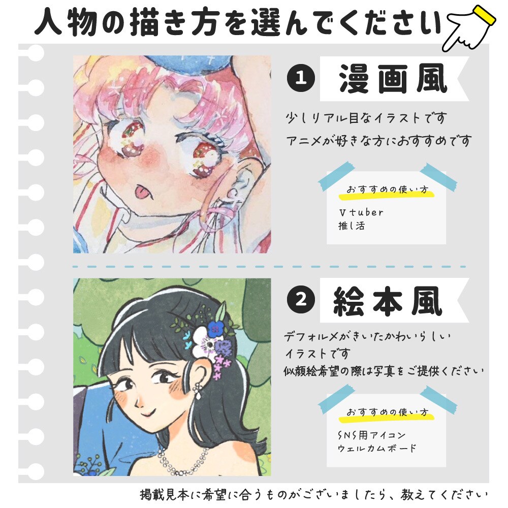 リクエスト対応！温かな雰囲気のイラストを描きます 主に水彩又はデジタルです。お気軽にご相談ください。 イメージ3
