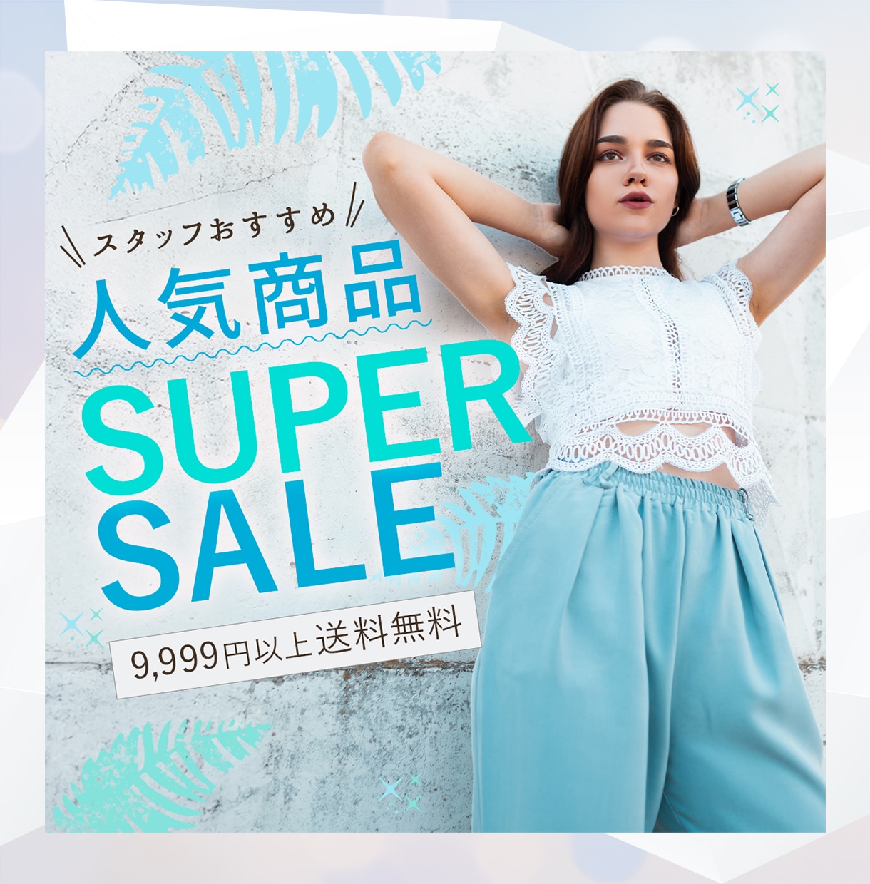 キャンペーン用・カテゴリー用バナー制作します 思わずポチッ！おしゃれ・可愛いと売上UPの両立を目指します イメージ2