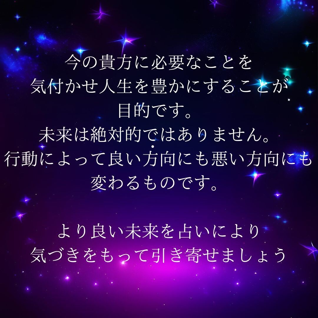 恋愛タロット占い★男性占い師による占います 復縁、不倫、片思い、彼の気持ちなど占います イメージ3