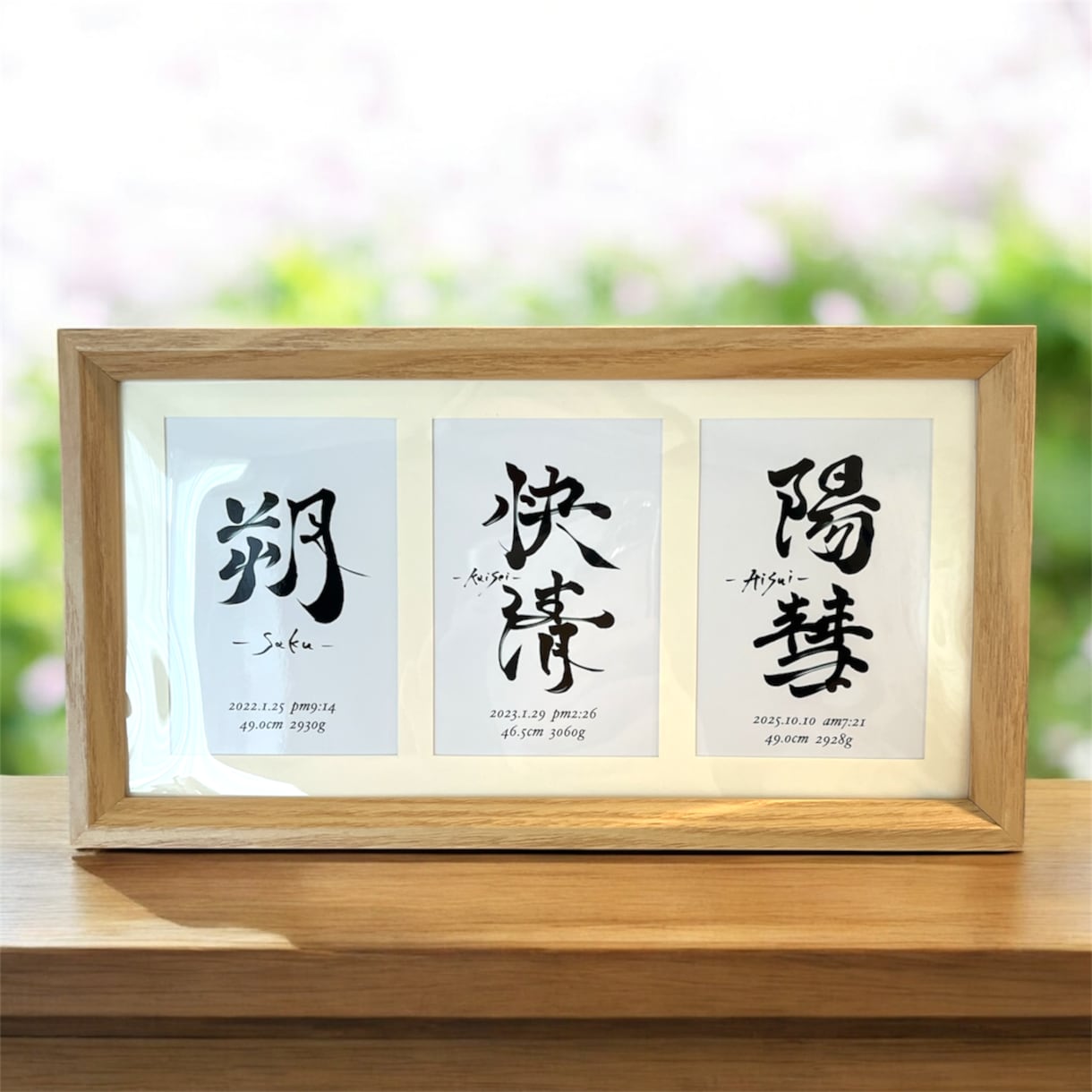 3人のお子様の命名書をデザインします ココナラが初めてでも大丈夫！修正も可能で安心なお取引♪ イメージ5