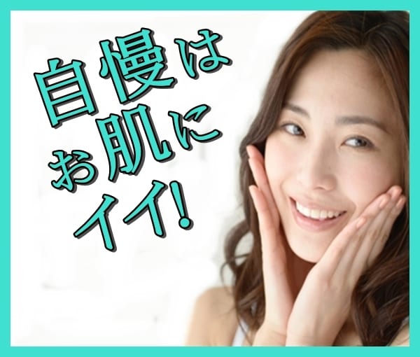 あなたの自慢、思う存分にお話聞きます 自慢にはデトックス効果があります！エステに行くより効果アリ♪ イメージ2