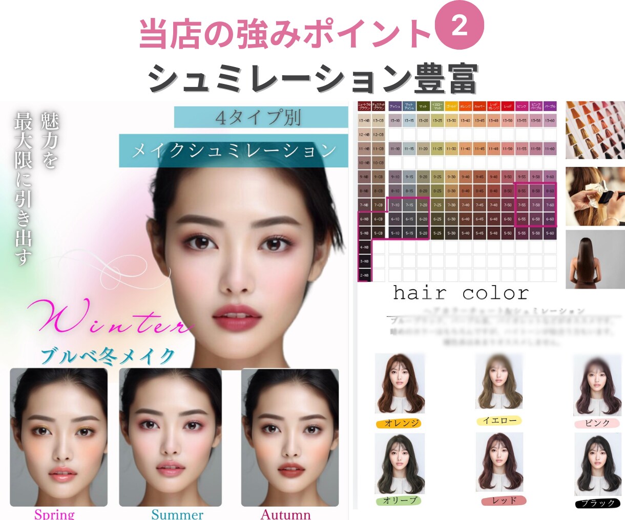 シュミレーションあり！パーソナルカラー診断します 4タイプ&12タイプ&セカンドタイプまで細かく診断します イメージ4