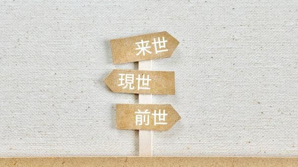 あなたの前世をストーリ形式でお話しします 前世の扉を開き、深層心理に辿り着く。 イメージ3