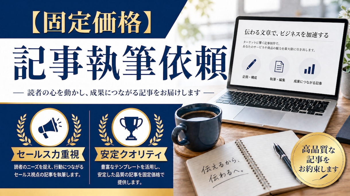 固定価格で安心！note記事執筆代行します コスパ・高CVR・セールス力重視！売れる紹介記事を作成 イメージ2