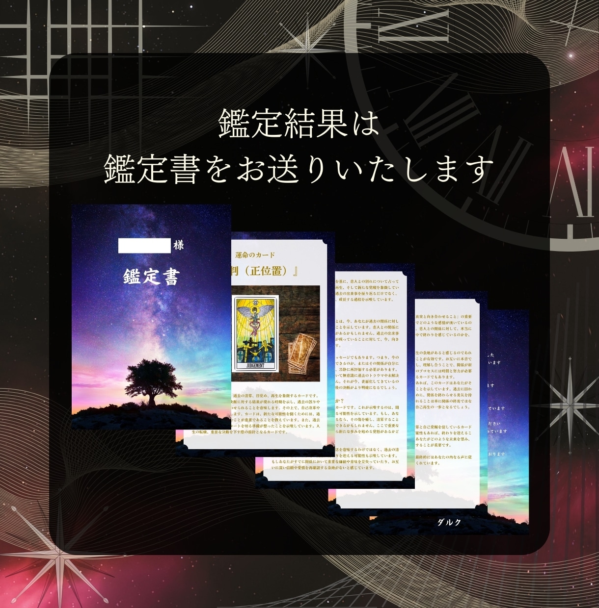 不安や悩みを楽に！タロットで相手の本音を占います あなたの心に寄り添うタロット伝道師 イメージ5
