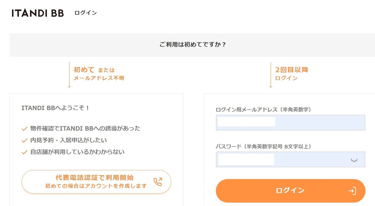 不動産投資で一件目が買えない方へ助言とお探しします 不動産業者専門のデータベースから、一緒に物件を探してみよう！ イメージ6