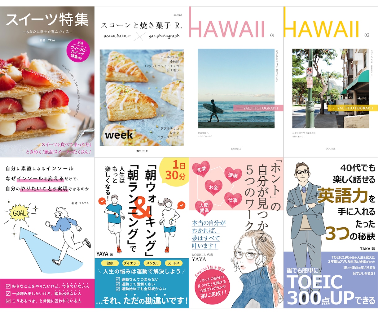 ジャケ買いしたくなる電子書籍の表紙をデザインします 活動わずか2ヶ月でコンペ2件採用の実績 イメージ2
