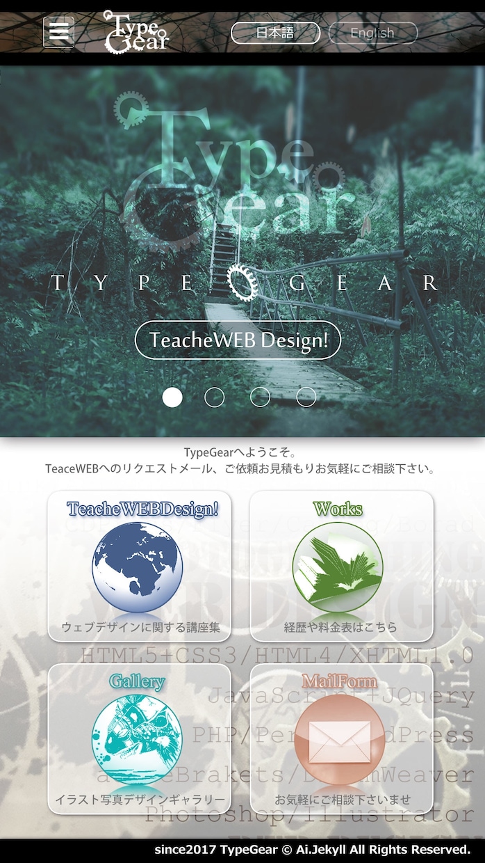 WEBデザインのご質問にお応えします 現役WEBデザイナーがサポート イメージ2