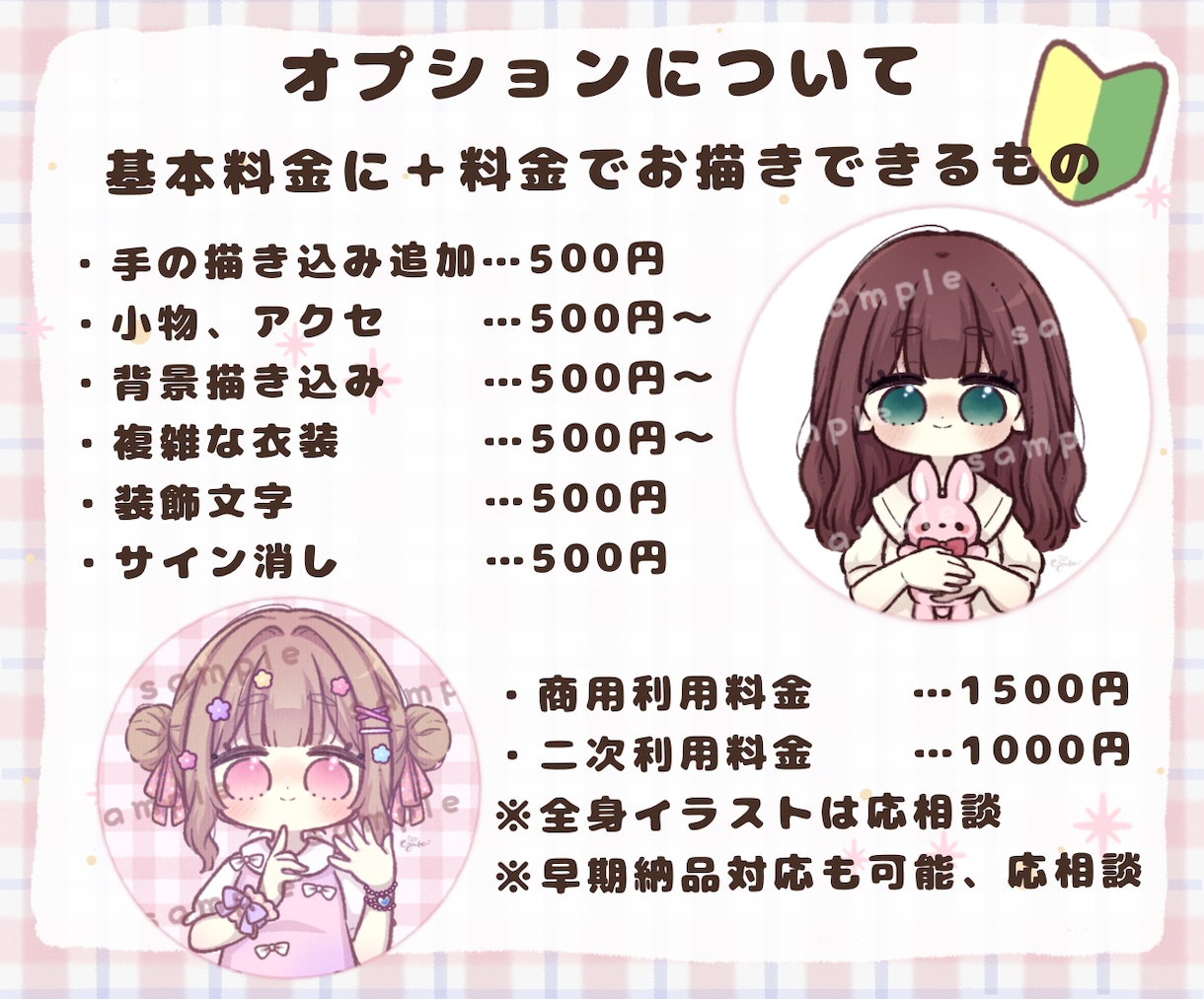 初心者さま大歓迎♥ゆるふわSNSアイコン描きます 商用OK♡実績400件超え！安心のお声多数（レビューより） イメージ6