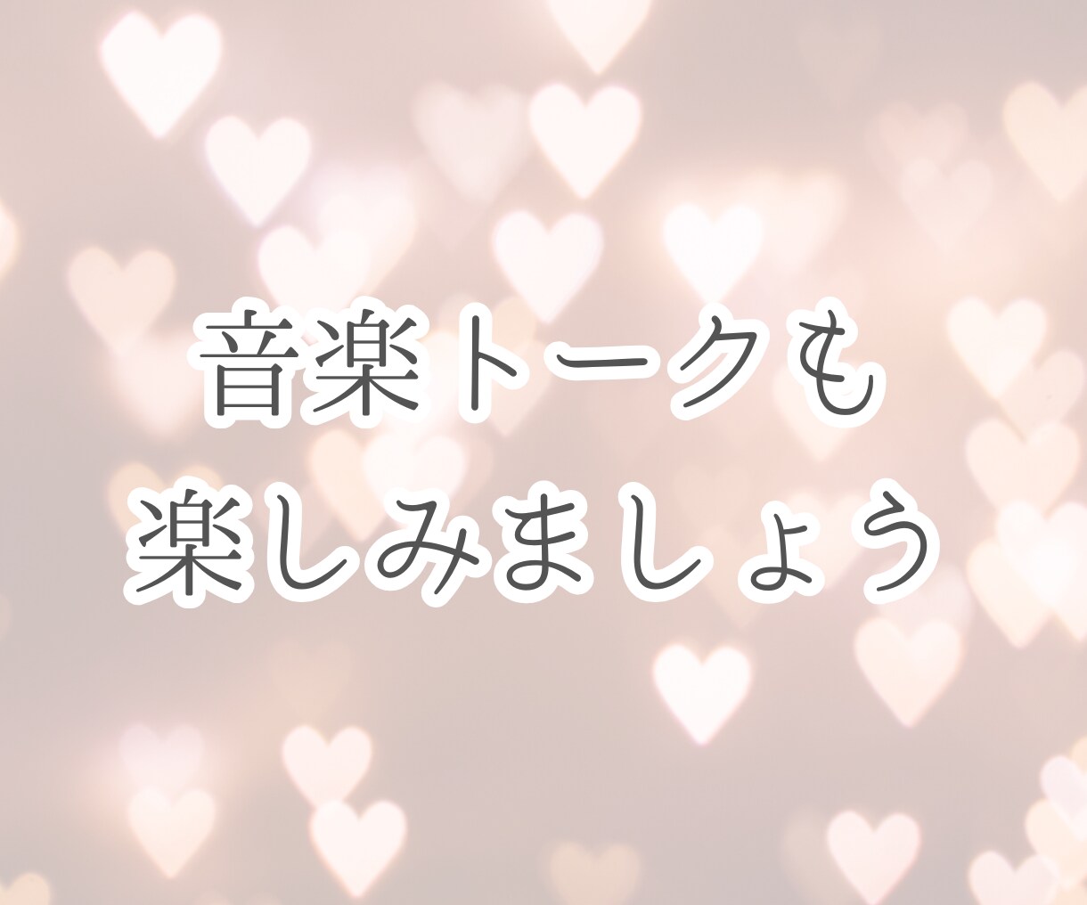 今の気分に寄り添う、希望に合った楽曲を紹介します あなたの今の気分や好きな漫画のイメージに合う楽曲を紹介します イメージ9