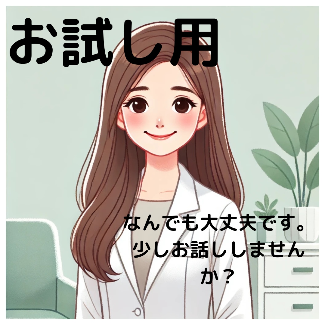 とりあえず誰かに聞いて欲しい方！お話聞きます 60分！お話聞いてほしいという方お待ちしてます^ ^ イメージ1