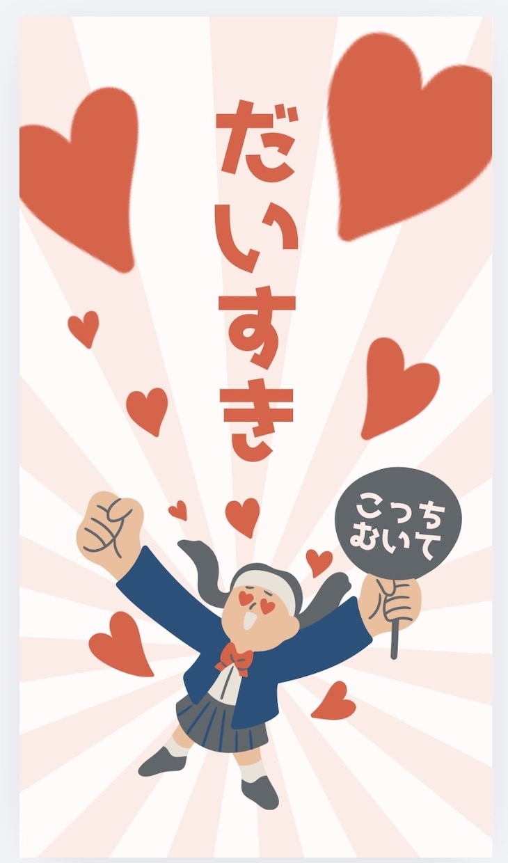 どうしたらいいんだろう…一緒に作戦会議します 恋愛事情教えて下さい!!いい方法考えましょう♡ イメージ2