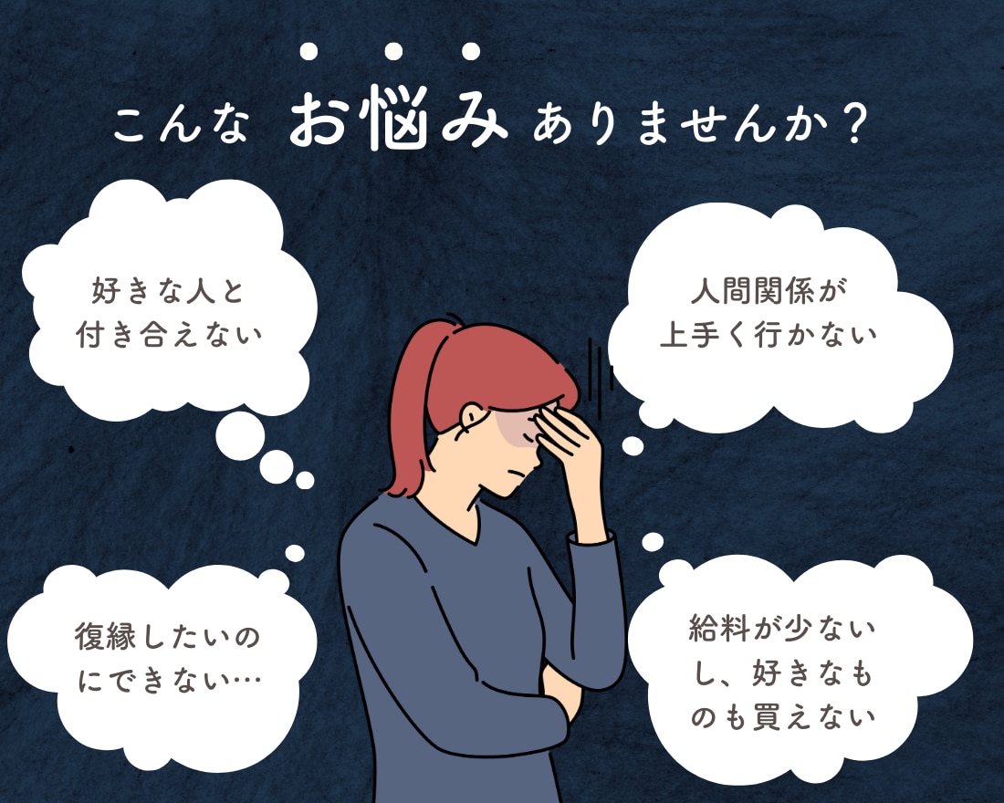 理想を現実に！潜在意識の書き換えで幸福に導きます 占い×潜在意識書き換えで本来の自分を取り戻し、幸せになろう イメージ2