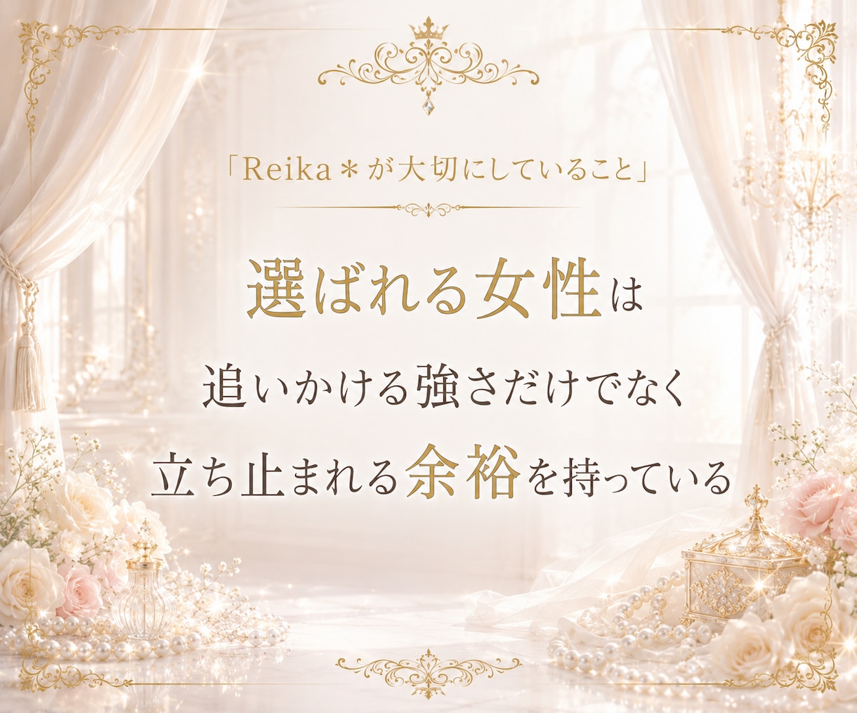初回限定❤︎1日だけ有名人との恋の相談に乗ります 友人に話せない恋を、現実的な距離感と品のある行動へ整理します イメージ7