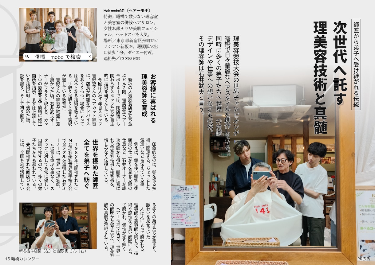 広告らしくない号外の新聞風チラシ作ります 新規出店経営者様へ。ちょっと変わったチラシ興味ありますか? イメージ5