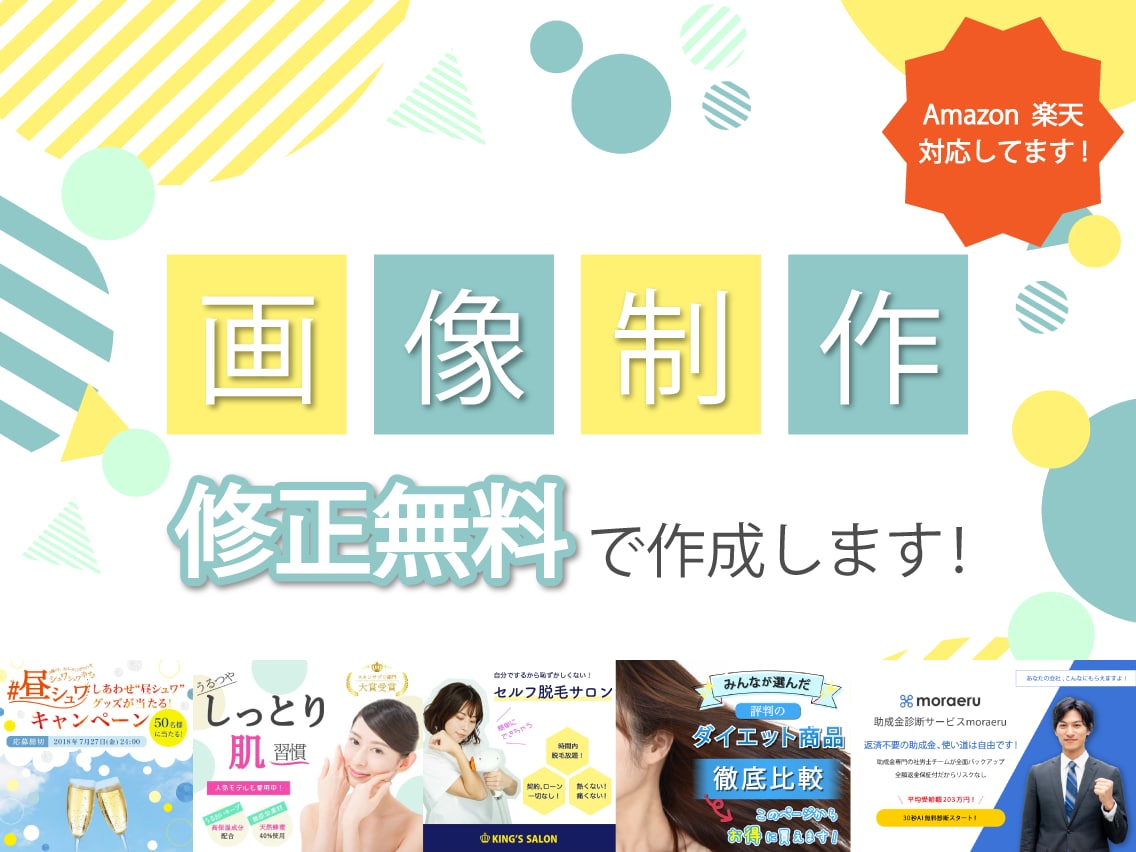 修正無料！低価格で高品質な画像を作成をいたします かわいい、シンプル、ビジネス、多様なデザインお任せください！ イメージ1