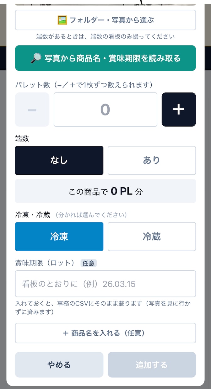 モニター価格で手作業をAIで自動化します 物流現場でアプリを一人で開発。現場目線で業務を楽にします イメージ4