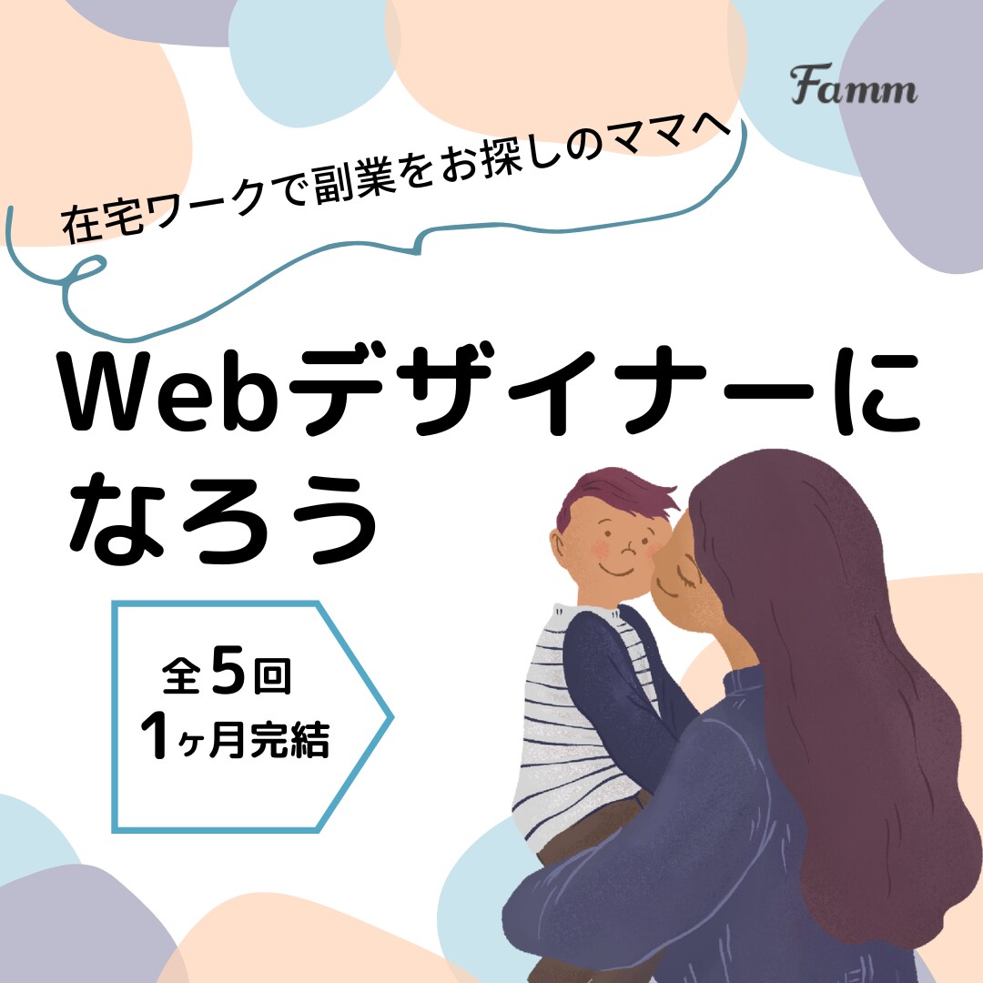 素朴でシンプルなWEB画像を作成いたします 落ち着いた雰囲気を出したい方へ イメージ5