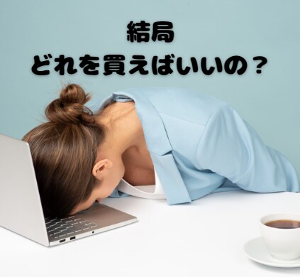 PC購入やネット環境の相談をお受けします PC修理屋さん目線で、本当に合うPCやルーターを探します イメージ1