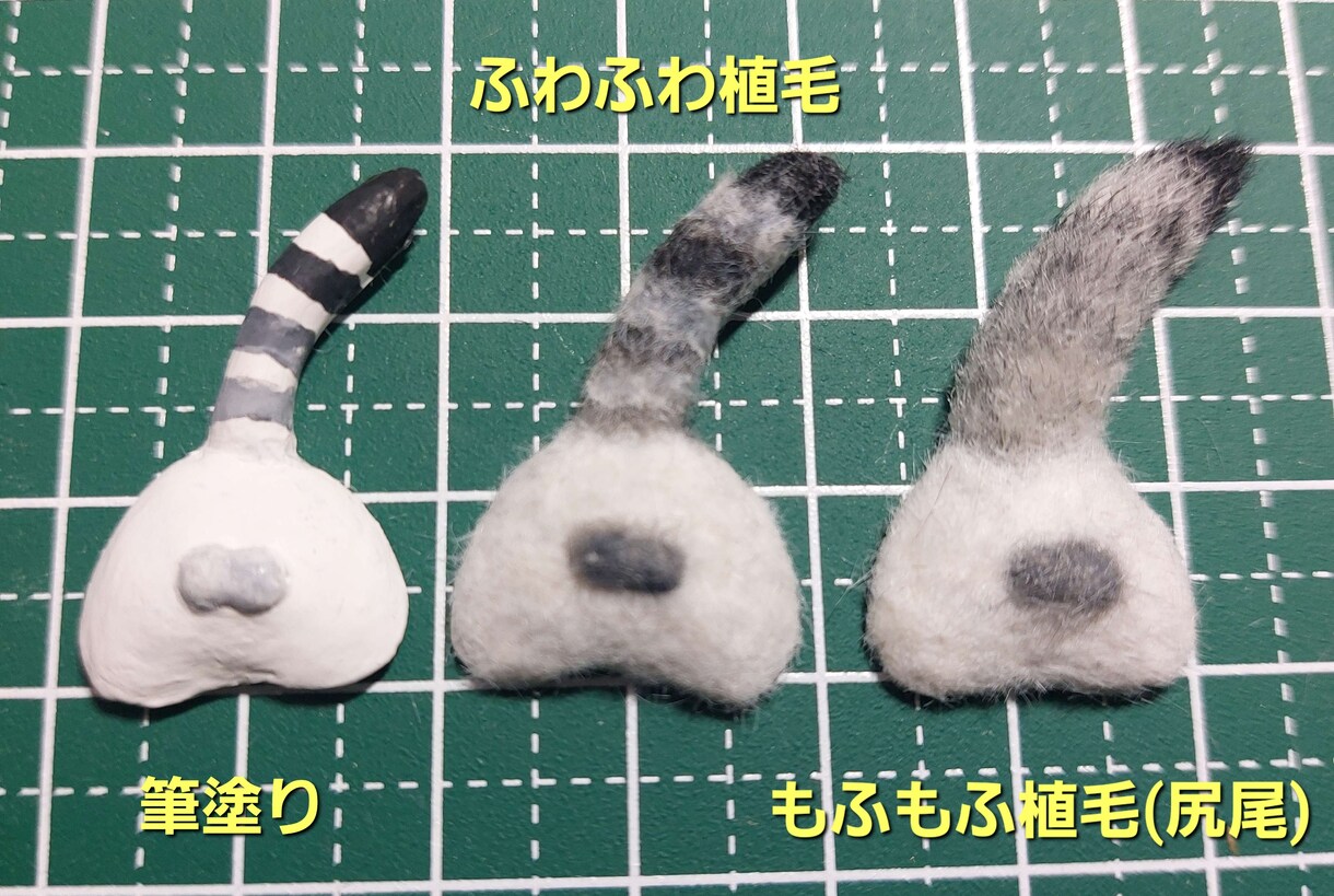一点モノのオリジナルミニフィギュア造ります ふわふわ植毛可能！ドール用の小さなぬいぐるみにも。 イメージ4