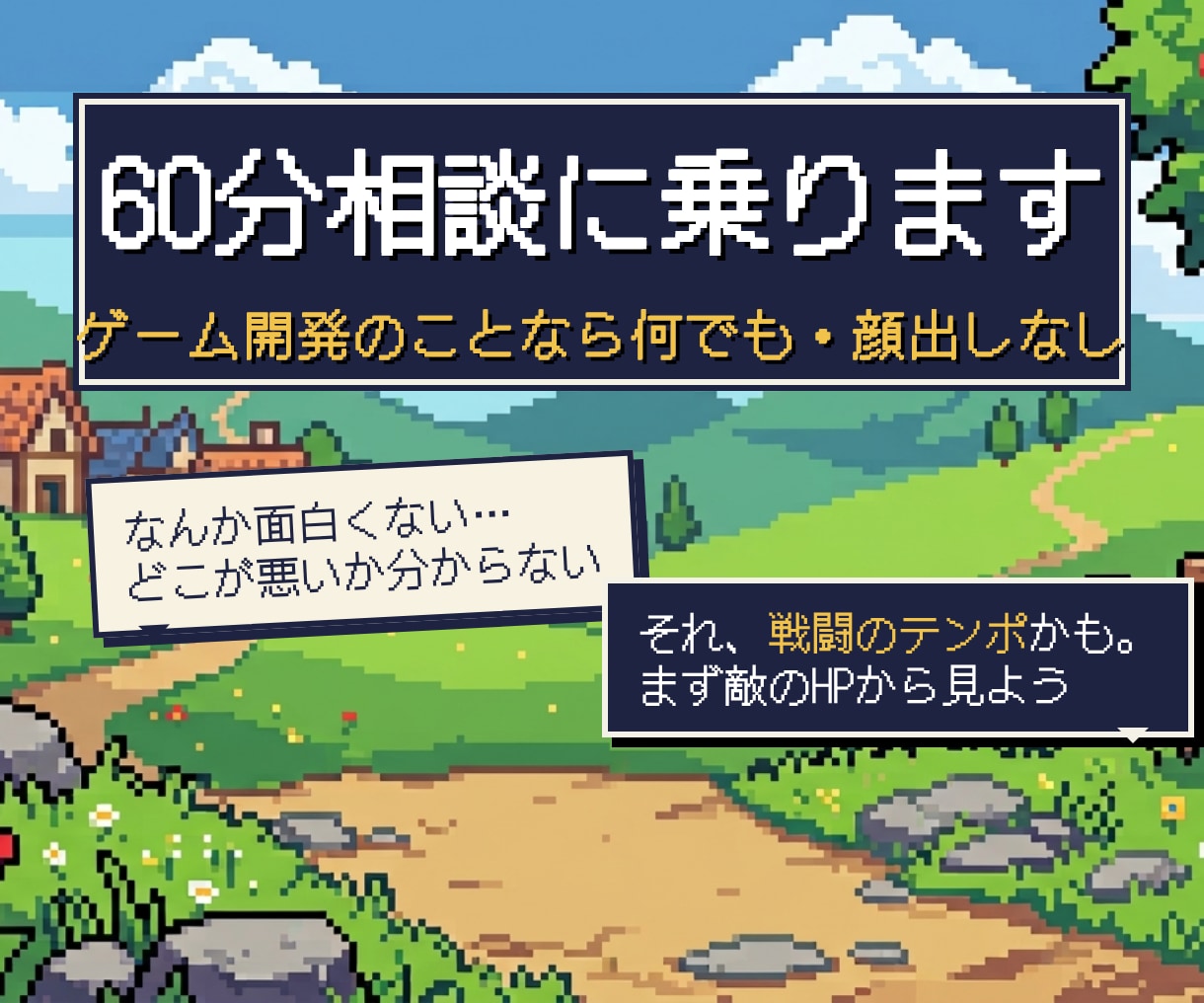 ゲーム開発の何でも相談にのります 現役プランナーが音声通話で60分。顔出しなし イメージ1