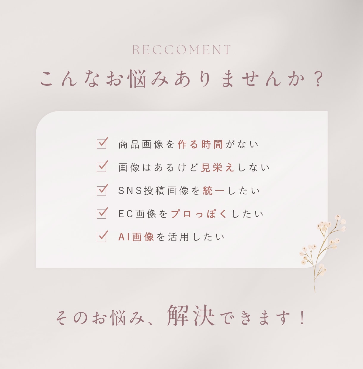 撮影不要！AI画像で魅力的な販促画像を作成します SNS・EC・LP・広告用の画像制作をお考えの方へ イメージ2