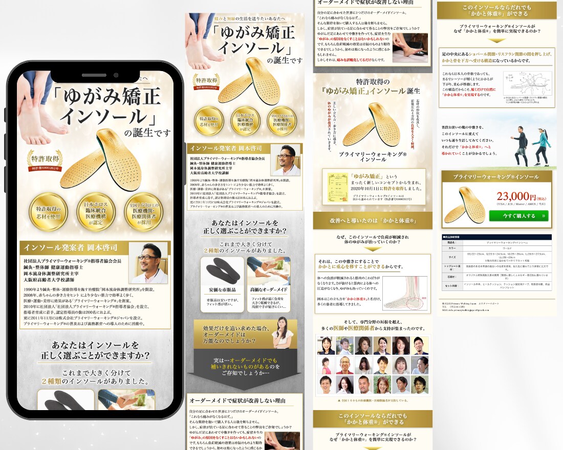 集客・売上に繋がるランディングページ制作します 女性デザイナーが迅速丁寧に対応します！ イメージ2