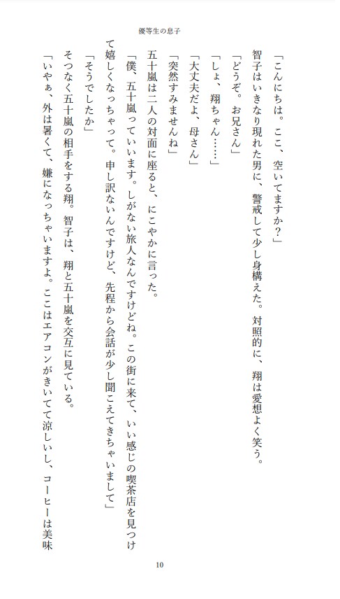 あなたのための物語を書きます あなただけの心の物語を形にしてみませんか？ イメージ5
