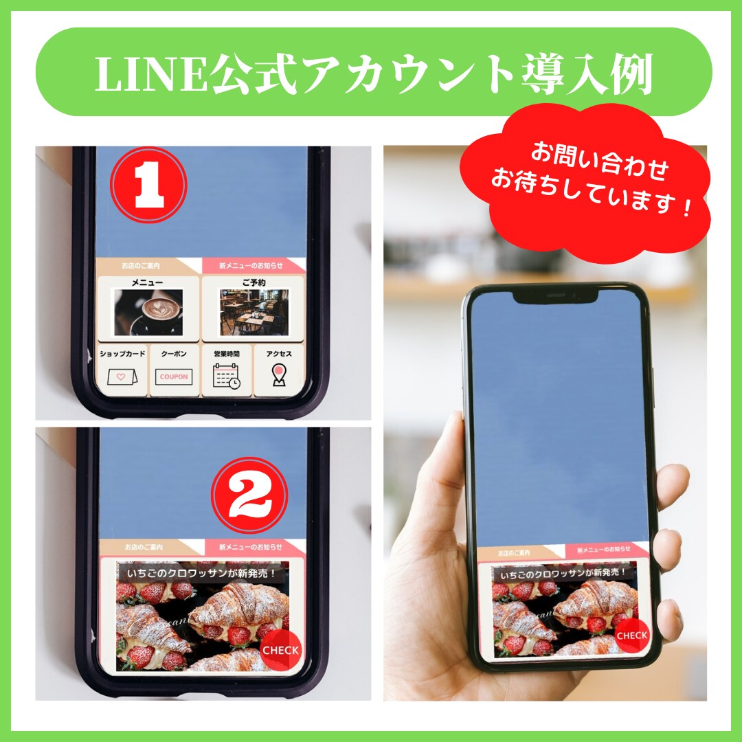 LINE公式アカウントでリピーター獲得の支援します リピート化にこだわった施策で安定した売上作りを目指します イメージ3